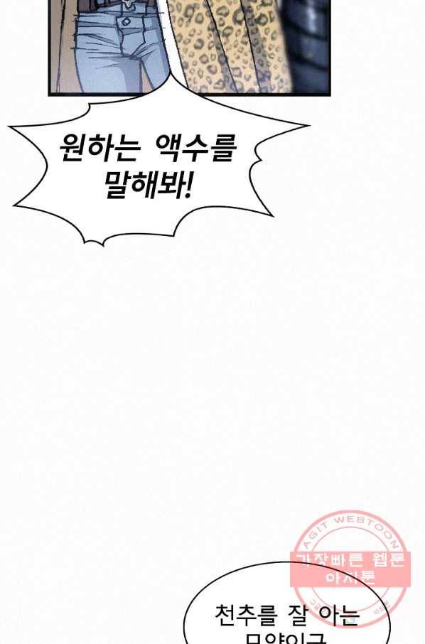 천추 39화 91