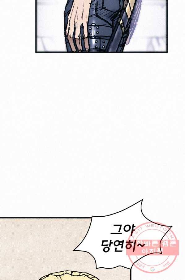 천추 39화 93