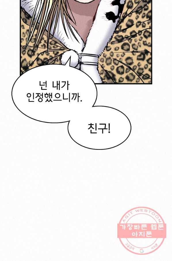 천추 39화 98