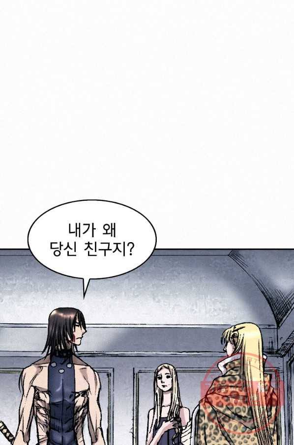 천추 39화 100