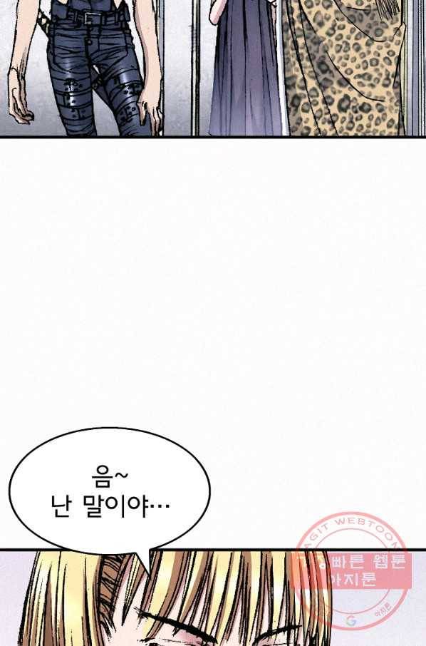 천추 39화 101