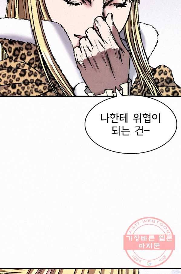 천추 39화 102