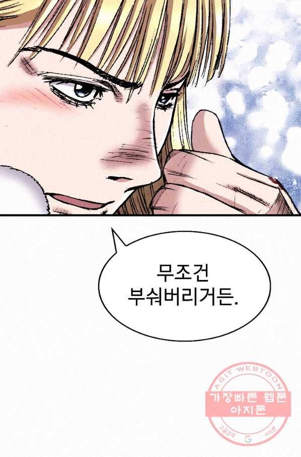 천추 39화 103