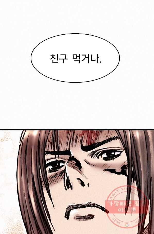천추 39화 105
