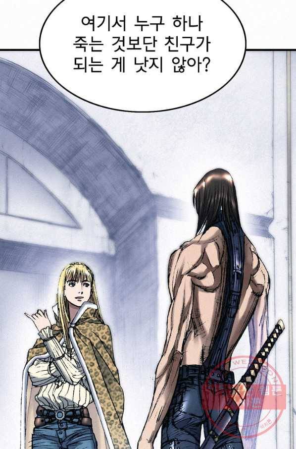 천추 39화 107