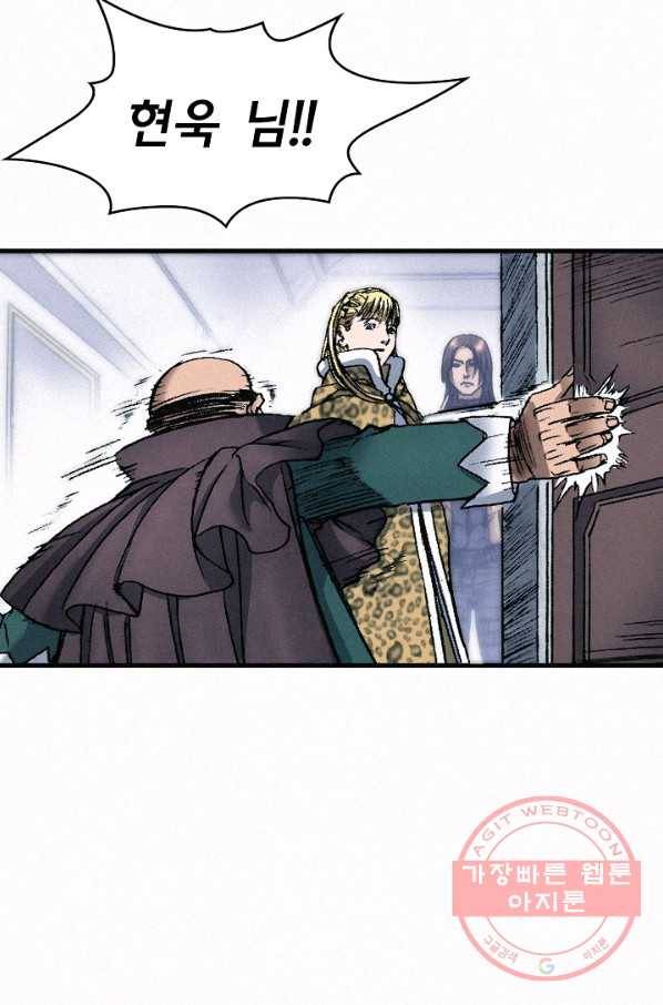 천추 39화 113