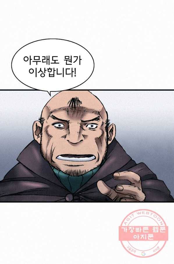 천추 39화 114
