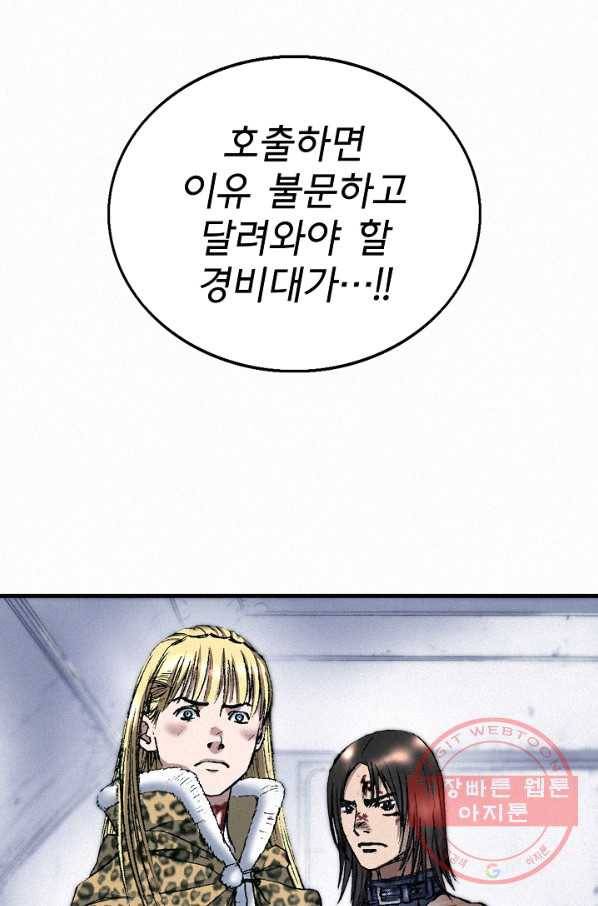 천추 39화 115