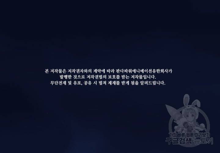 마녀를 지켜라 152화 2