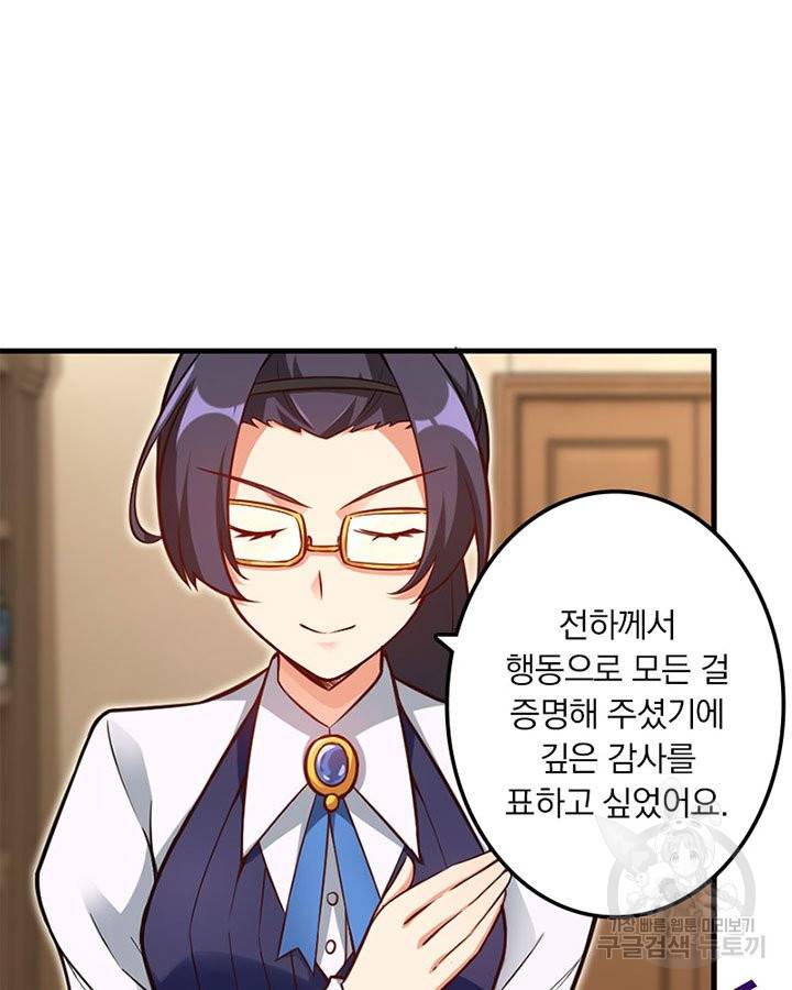마녀를 지켜라 152화 3