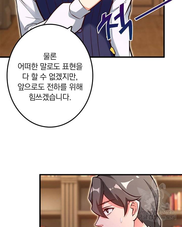 마녀를 지켜라 152화 4