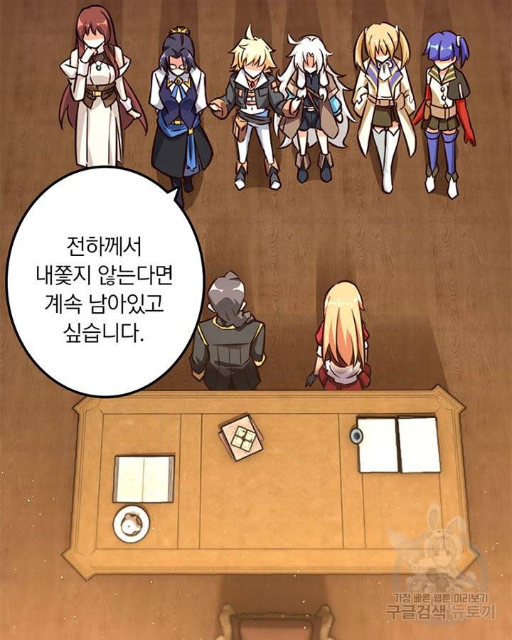 마녀를 지켜라 152화 6
