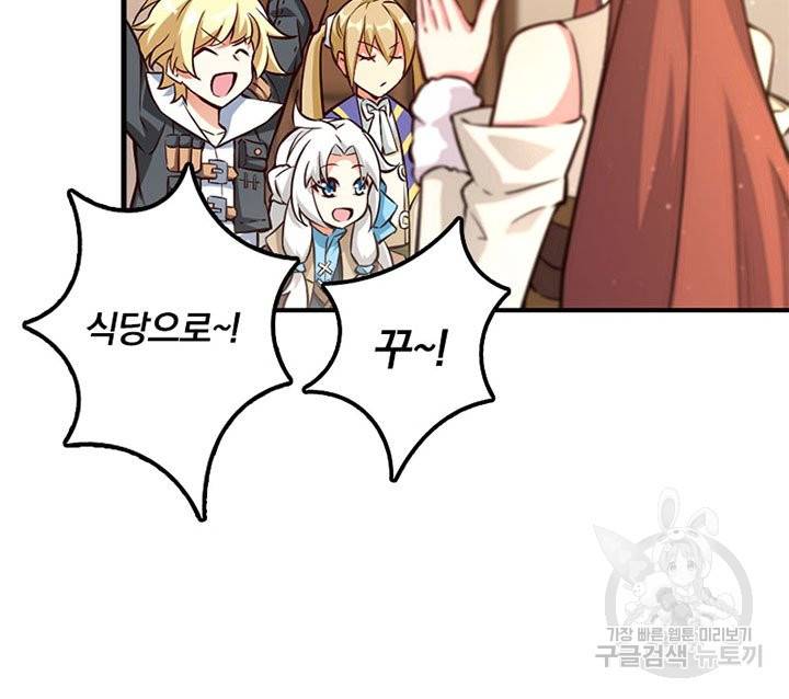 마녀를 지켜라 152화 11
