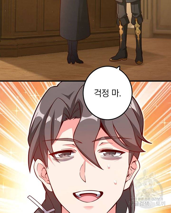 마녀를 지켜라 152화 13