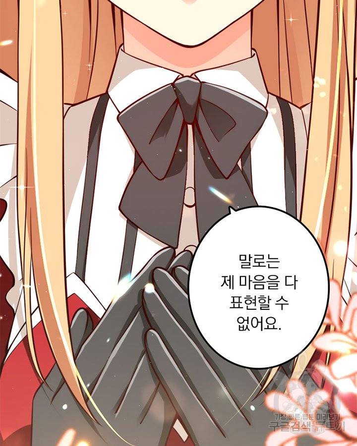 마녀를 지켜라 152화 19