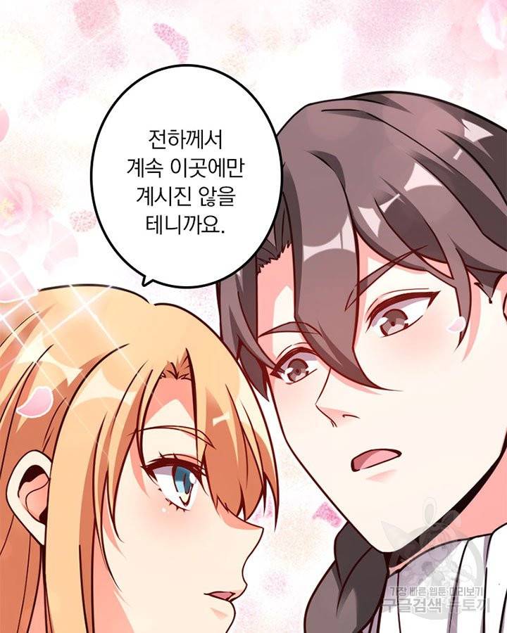 마녀를 지켜라 152화 25