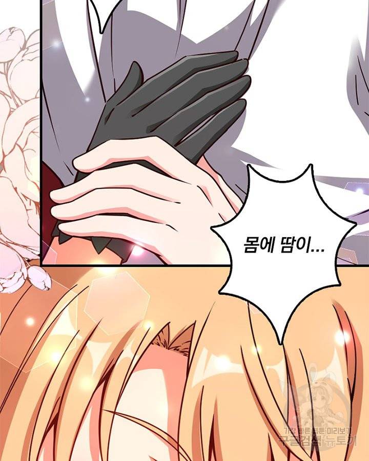 마녀를 지켜라 152화 28