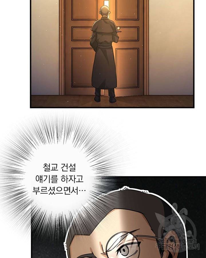 마녀를 지켜라 152화 32