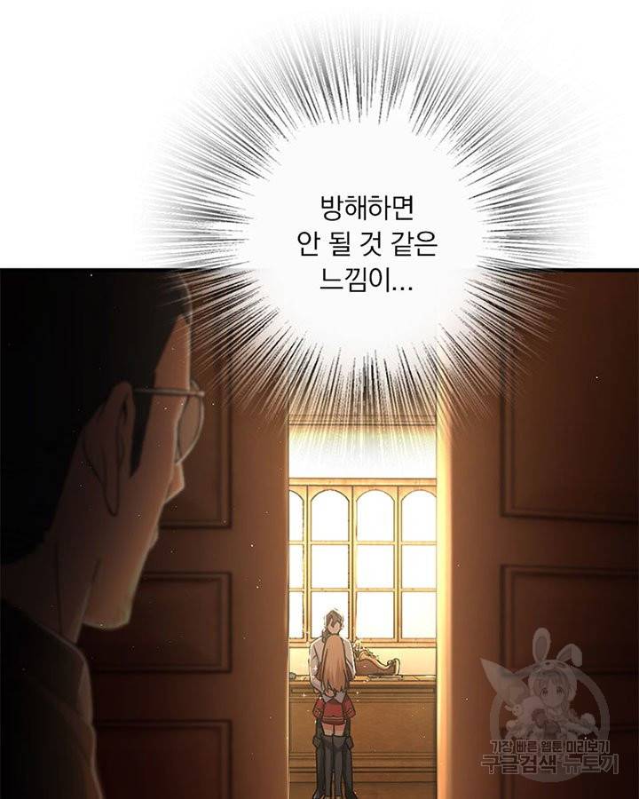 마녀를 지켜라 152화 34