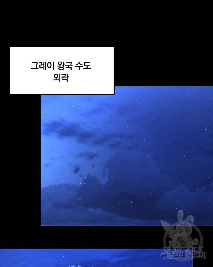 마녀를 지켜라 152화 38