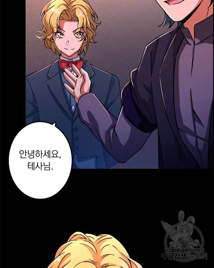 마녀를 지켜라 152화 43