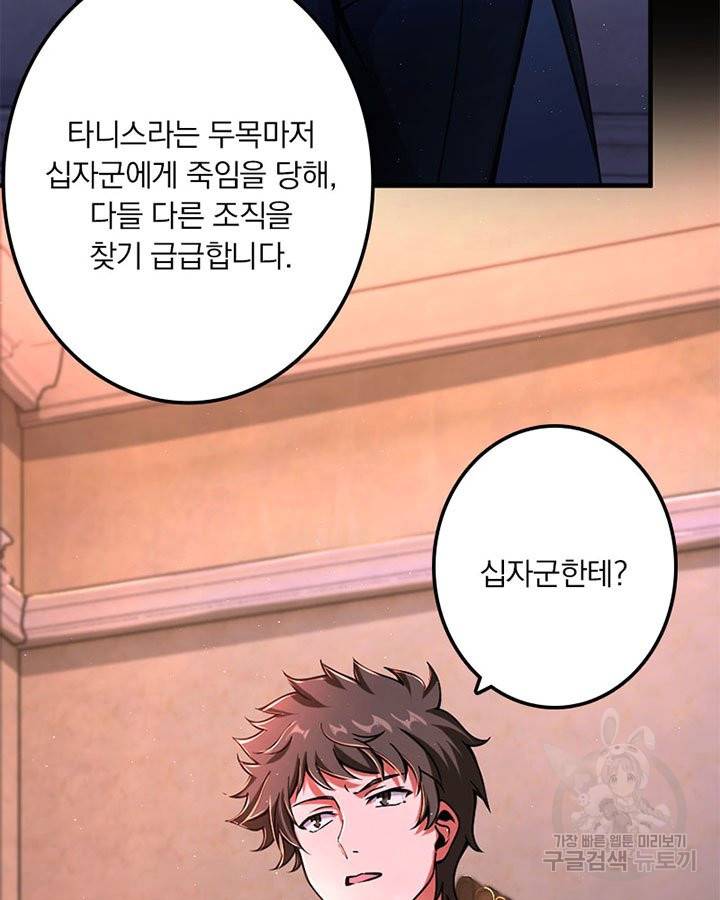 마녀를 지켜라 152화 45