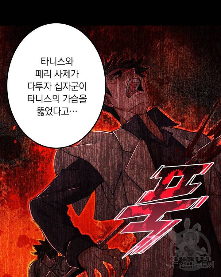 마녀를 지켜라 152화 52