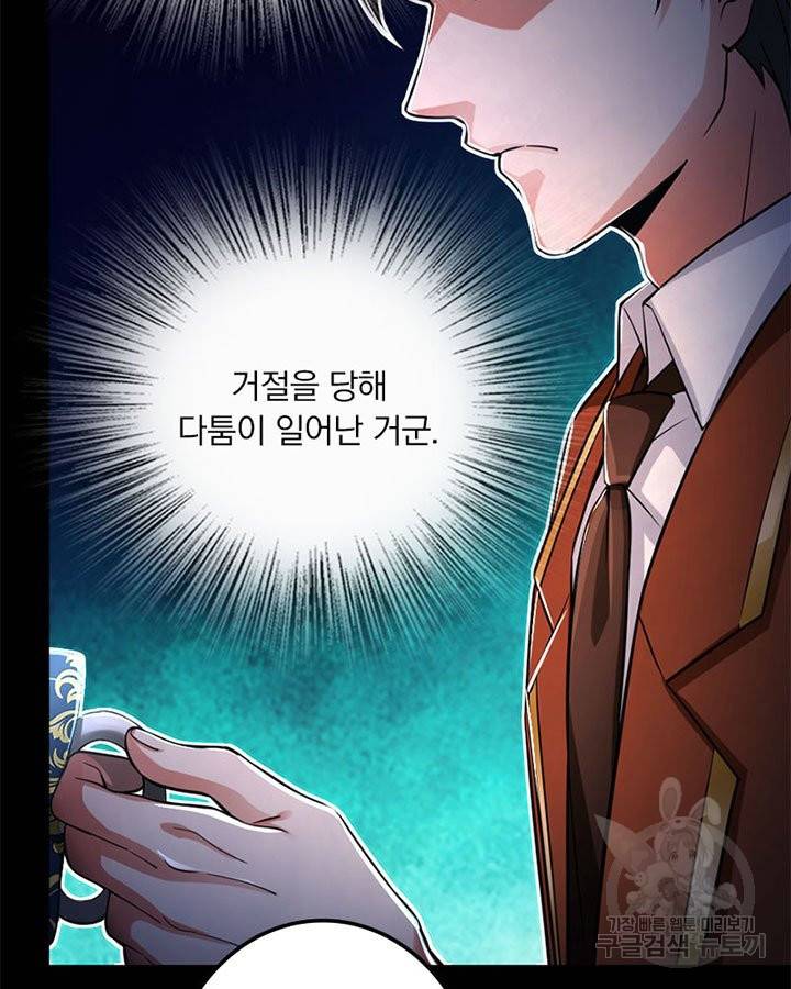 마녀를 지켜라 152화 54