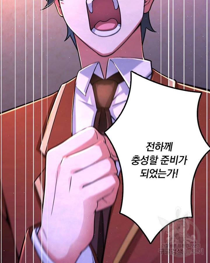 마녀를 지켜라 152화 58