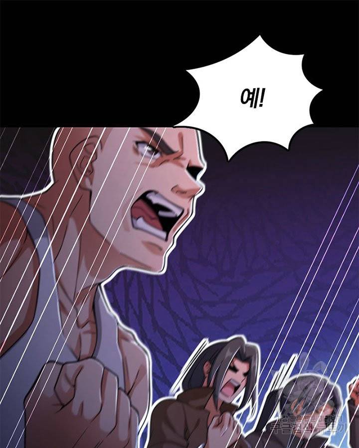 마녀를 지켜라 152화 61