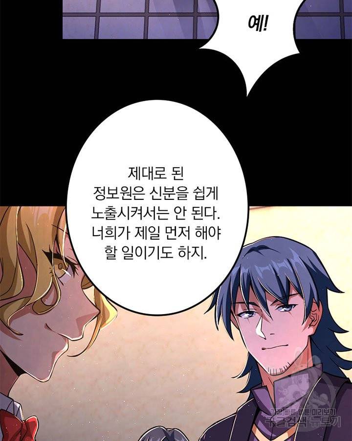 마녀를 지켜라 152화 65