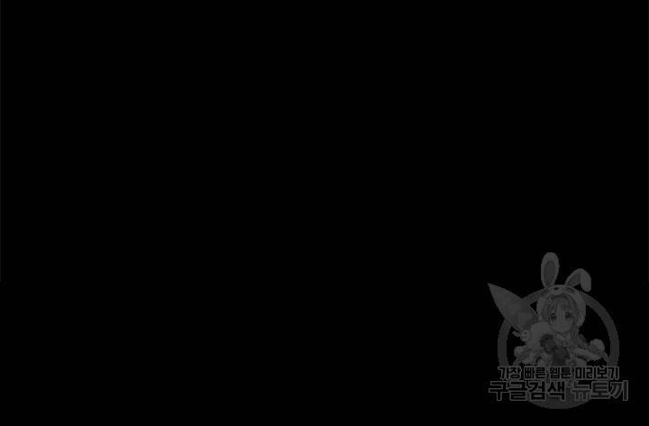 마녀를 지켜라 152화 69