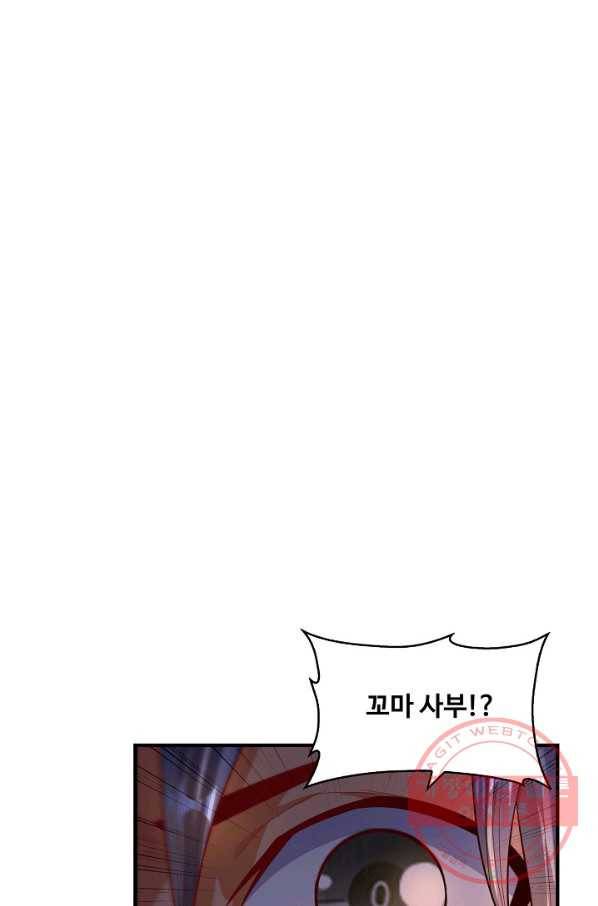 무역: 운명을 거스르다 64화 3