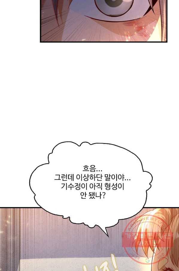 무역: 운명을 거스르다 64화 4