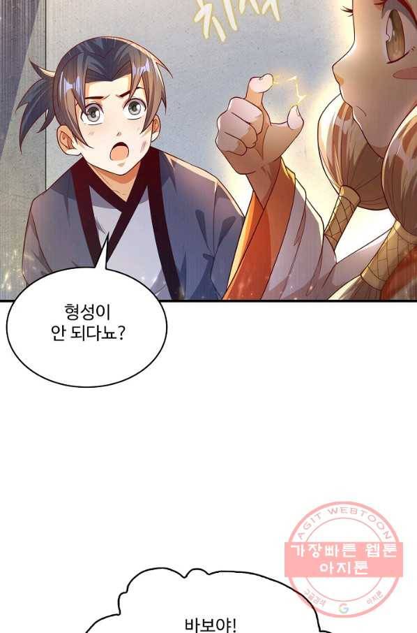 무역: 운명을 거스르다 64화 5