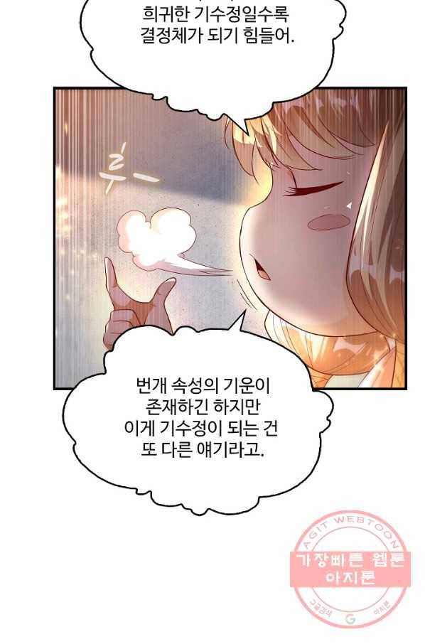 무역: 운명을 거스르다 64화 6