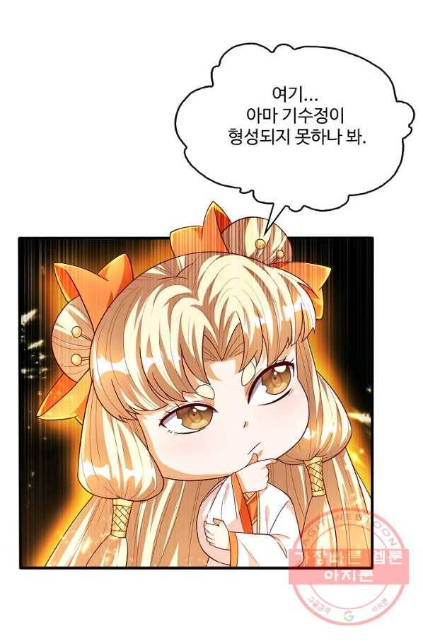 무역: 운명을 거스르다 64화 7