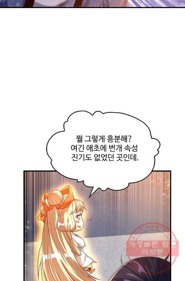 무역: 운명을 거스르다 64화 9