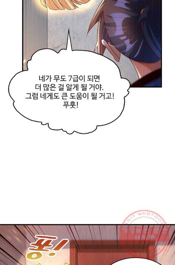 무역: 운명을 거스르다 64화 10