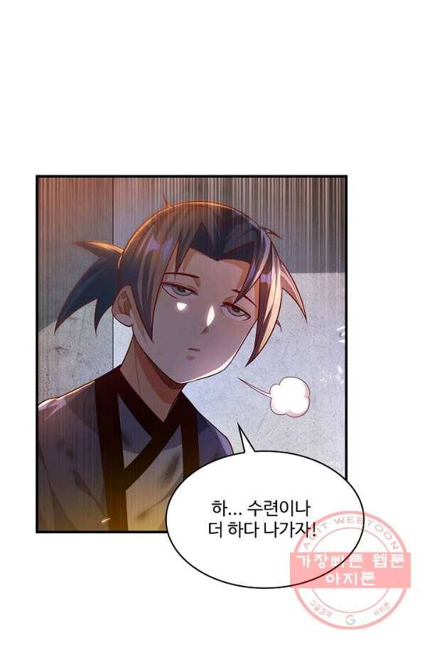 무역: 운명을 거스르다 64화 12