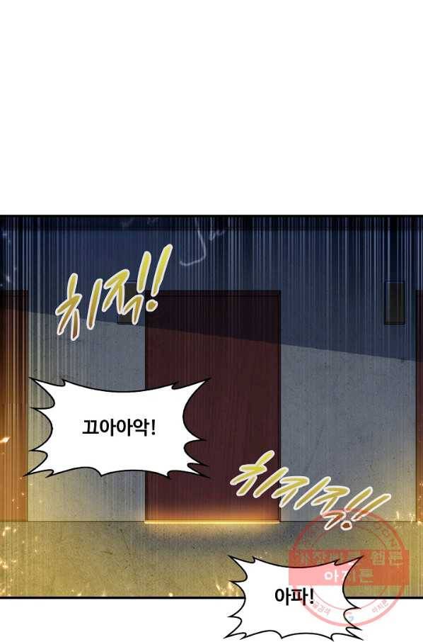 무역: 운명을 거스르다 64화 13