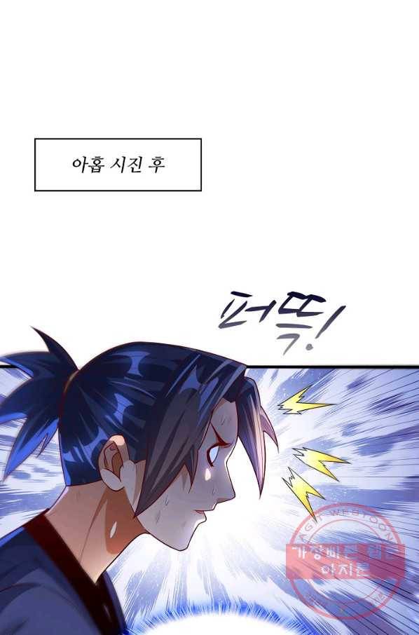 무역: 운명을 거스르다 64화 15