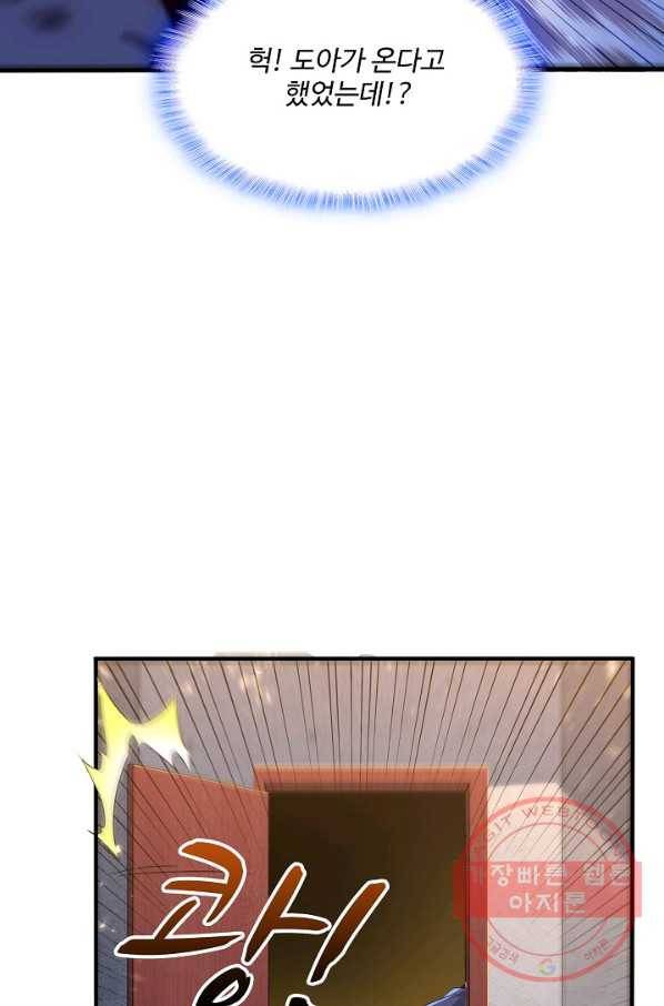 무역: 운명을 거스르다 64화 16