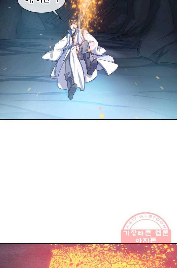 절세전혼 80화 12