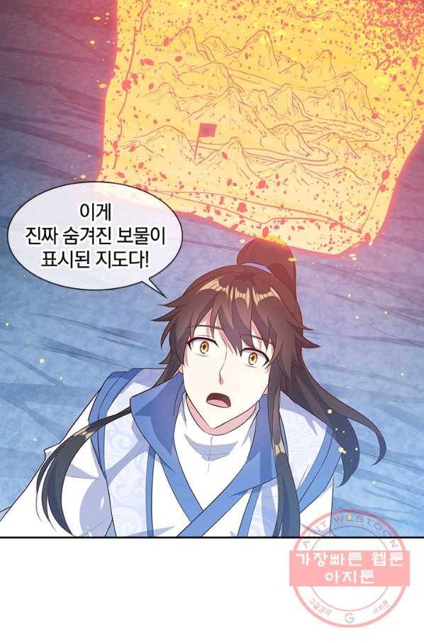 절세전혼 80화 13