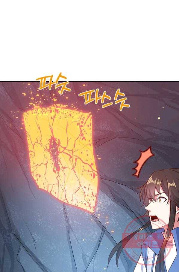 절세전혼 80화 14