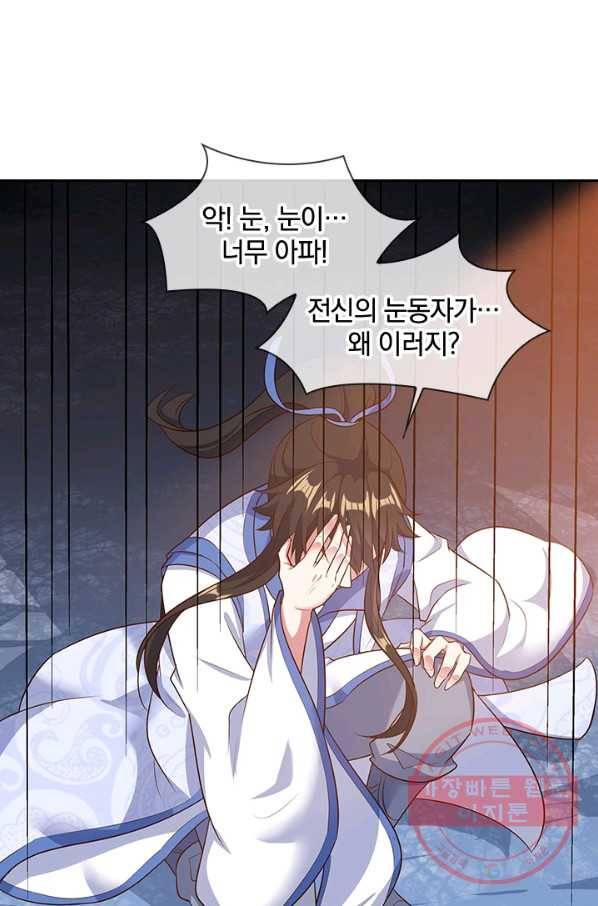 절세전혼 80화 19