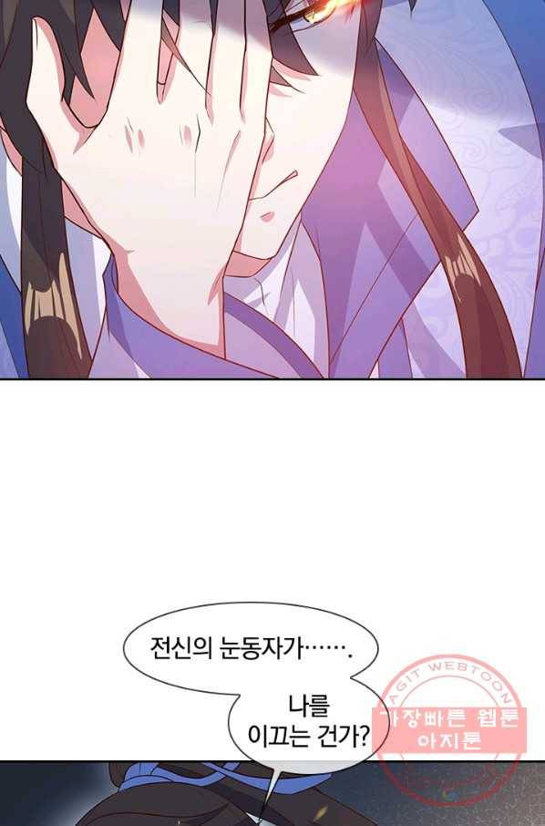 절세전혼 80화 21