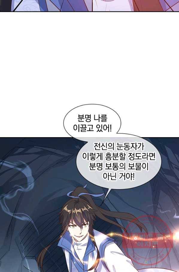 절세전혼 80화 24