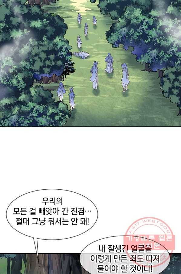 절세전혼 80화 28